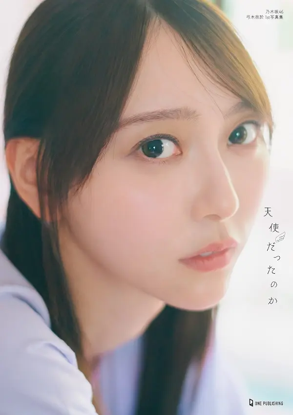 弓木奈於さん1st写真集『天使だったのか』楽天ブックス限定版表紙